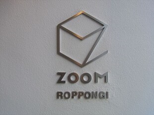 ズーム六本木（ZOOM六本木）の物件外観写真